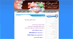 Desktop Screenshot of dr-sadeghi.com