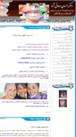 Mobile Screenshot of dr-sadeghi.com